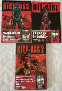 キック・アス　コミックス3冊