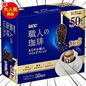 ★まろやか味のマイルドブレンド_50杯★ UCC ドリップコーヒー まろやか味のマイルドブレンド 50杯 350g