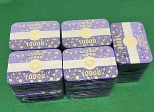 新品未開封 カジノチップ 10000(壹万)紫 ×100枚セット プラーク