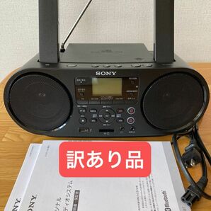 【即日★安心発送】SONY★ソニーBluetooth機能搭載CDラジオ★ワイドFM対応