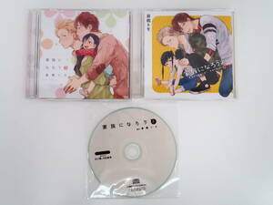 BU374/CD/ 家族になろうよ 初回限定版 /特典CD・小冊子/フィフスアベニュー特典CD/古川慎/内田雄馬