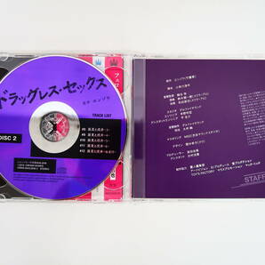 BU377/2点セット/CD/ ドラッグレス・セックス / 辰見と戌井 return /エンゾウ/古川慎/江口拓也/他の画像4