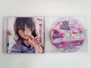 BS1050/CD/Wフェイス マジメカレシ≒ヒネクレクズ/山田コーハチ/公式通販特典CD 「IFストーリー 分裂したイチとセイと3P」