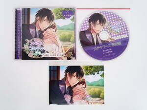 BS1113/CD/Sweet Slowly Life 住職さんに嫁ぎました編/井伊筋肉/ステラワース特典CD「真夏と君の熱」・ブロマイド