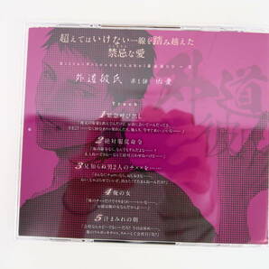 BS1115/CD/外道彼氏 ～彼岸の夢～ 凶愛/刺草ネトル/ステラワース特典CD「perfume」・ブロマイドの画像2