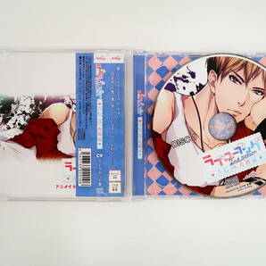 BS1153/CD/ラブユーブング2 立石大貴編/テトラポット登/ アニメイト特典ドラマCD 「悔恨」・SS付きの画像3