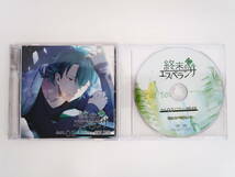 BS1175/CD/終末のエスペランサ Act.02 イツキ/須賀紀哉/ステラワース特典CD「奇跡エンド」_画像1