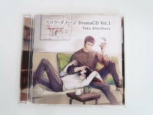 BS1178/CD/スロウ・ダメージ DramaCD Vol.1 Taku AfterStory/柊三太/胸肩腎/田中一朗/他