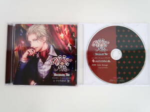 BS1209/CD/Rouge et Noir Maximum Bet ピットボス アーレン・クライヴ/テトラポット登/ 公式特典＆アニメイト特典CD