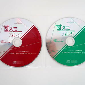BU451/CD/セット/甘えたカレシ 年下/年上のカレ/テトラポット登/ステラワース・アニメイト同時購入特典CDの画像4