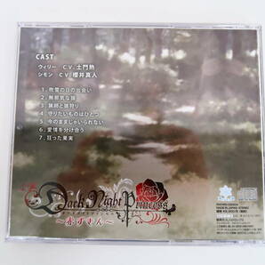 BS1228/CD/Dark Night Princess 第4弾 赤ずきん/櫻井真人/土門熱/ステラワース特典CD「今日だけ、特別な日～シモン編～」の画像2