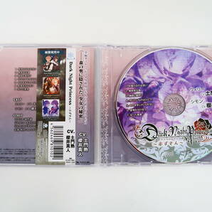 BS1228/CD/Dark Night Princess 第4弾 赤ずきん/櫻井真人/土門熱/ステラワース特典CD「今日だけ、特別な日～シモン編～」の画像3