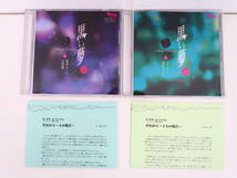 BS1232/CD/黒い夢 第一夜・第二夜/2巻セット/ステラワース特典SS付き/刺草ネトル/つちのと/九財翼_画像1