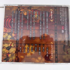 BU455/CD/セット/籠女ノ唄 吉原夜話 第一話 山吹/土門熱/公式通販特典CD/ステラワース特典CDの画像2