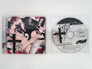 BU468/CD/セット/BLCDコレクション メメントスカーレット 楔ケリ/アニメイト特典おしゃべりCD付き