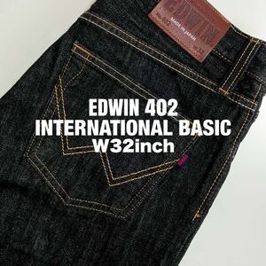 ★☆W32inch-81.28cm☆★EDWIN402 極濃美品！★☆INTERNATIONAL BASIC Model☆★