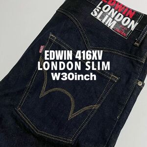 ★☆W30inch-76.20cm☆★EDWIN LONDON SLIM No.416XV★☆美デニムスリム！☆★