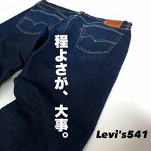 ★☆W36inch-91.44cm☆★Levi's541 Damage/Beauty→魅力！★☆Athletic Tapered Style☆★_画像9