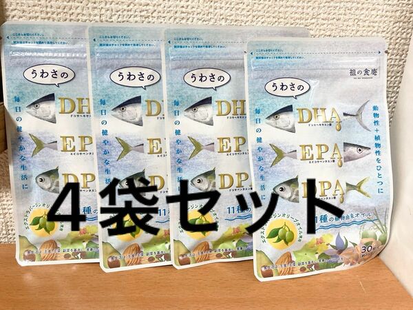 DHA&EPA＋DPA＋植物由来オイル　約1ヶ月分×4袋