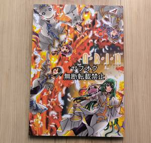 即決【パンフレット】アニメ映画 劇場版アリア　ARIA The CREPUSCOLO　天野こずえ カーテンコール第二章
