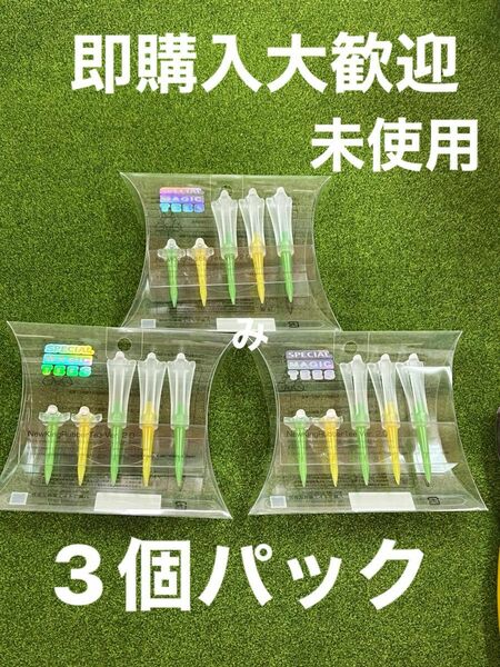 規格外製品！即購入大歓迎。未使用ゴルフティー