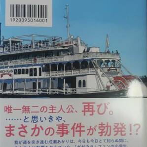 成瀬は信じた道をいく。宮島未奈。の画像2