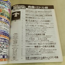 C07-183 絢爛のミドル級ワールド・ボクシング2月号増刊 写真画報 _画像3