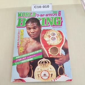 C10-010 World Boxing 6 Seasons Heyweight 1993 6