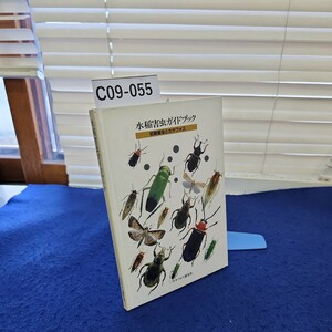 C09-055 заливной рис . насекомое путеводитель kayafos распространение .