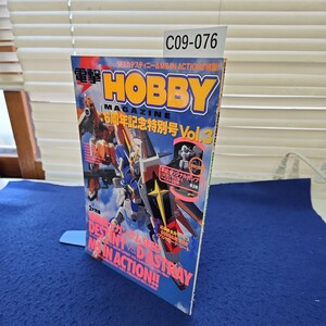C09-076 電撃HOBBY MAGAZINE6周年記念特別号Vol.3 特別付録なし メディアワークス　特別付録なし