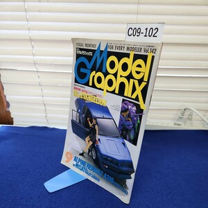 C09-102 Model Graphix 9 Vol.142 巻頭特集 新世紀エヴァンゲリオン 大日本絵画