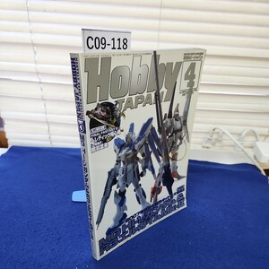 C09-118 月刊ホビージャパン 2007 4 MG Hi-vガンダム&R3 エルガイムMk-2 株式会社ホビージャパン