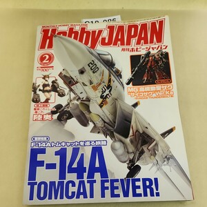 C10-086HobbyJAPAN 2017 2 F-14A TOMCAT FEVER 汚れあり