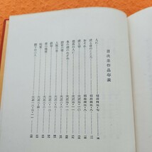 C11-164 詩集 智惠子抄 高村光太郎_画像2