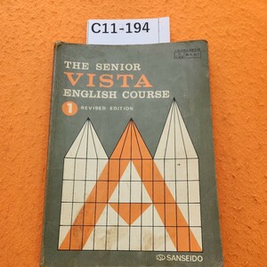 C11-194 The Senior Vista English Course Revised Edition 1 記名塗りつぶし、書き込み、ページ切り取りあり。