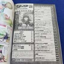 C09-171 月刊コミック リュウ 2007年7月号 徳間書店 描き下ろしピンナップ 加藤直之 カラー・コミック 松本規之 ひらりん_画像3