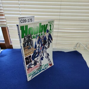 C09-175 月刊ホビージャパン 2008 1 第10回全日本オラザク選手権 機動戦士ガンダム 水星の魔女00 株式会社ホビージャパン