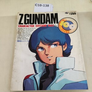 C10-138NEWTYPE 100% collection 2 Mobile Suit Z Gundam character compilation 1 dirt equipped.
