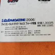 C12-004 AMERICAN SUV GUIDEアメリカンSUV ガイド―フォード特集 別冊4X4MAGAZINE_画像3