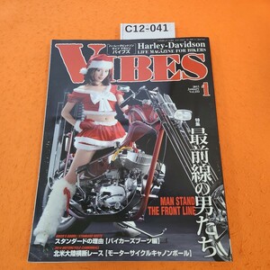 C12-041 HARLEY-DAVIDSON LIFE MAGAZINE VIBES MAN STAND THE FRONTLE 最前線の男たち2015/1