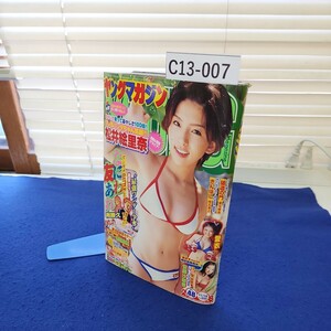 C13-007 ヤングマガジン2008年11月10日号No.48 講談社 巻頭グラビア 松井絵里奈 巻末グラビア 安藤沙耶香