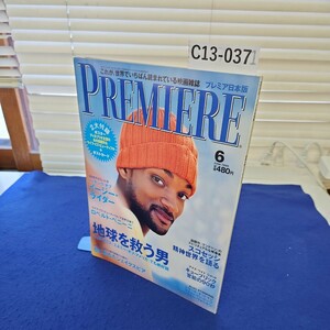 C13-037 プレミア日本版 No.14 JUNE 1999 角川書店 2大付録あり