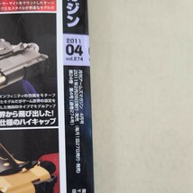 C10-194 月刊アームズマガジン 2011 04 vol.274 COMBAT HANDGUN 細かい破れ テープ補正あり_画像3