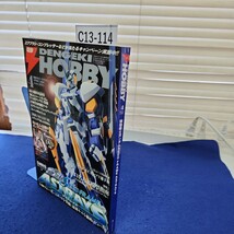 C13-114 電撃HOBBY MAGAZINE 2008年4月号 機動戦士ガンダムSEED FRAME ASTRAYS DVD付録なし メディアワークス_画像1