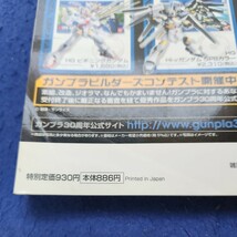 C13-119 月刊ホビージャパン 2011 3 宇宙戦艦ヤマト 模型戦士ガンプラビルターズビギニングG 株式会社ホビージャパン 折れあり_画像5