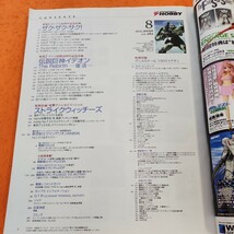 C12-194 DENGEKIHOBBY2010/8 ザク・ザク・サク!/伝説巨神イデオン アスキー・メディアワークス 付録なし。_画像2