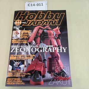 C14-011 ホビージャパン 2003 11 G.F.F.新展開 NEONOGRAPHY