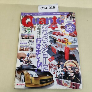 C14-016 Quanto クアントFILE NO.213 2006 