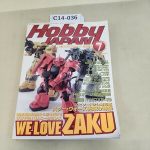 C14-036 ホビージャパン 2002 7 WE LOVE ZAKU ザクF2バリエーションズ 本に歪みあり