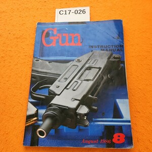 C17-026 月刊Gun 1986/8 銃・射撃・兵器の総合専門誌 表紙 汚れ 折れあり。